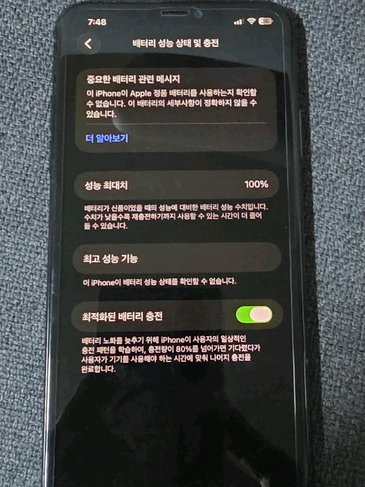 아이폰11프로맥스 256기가 이미지