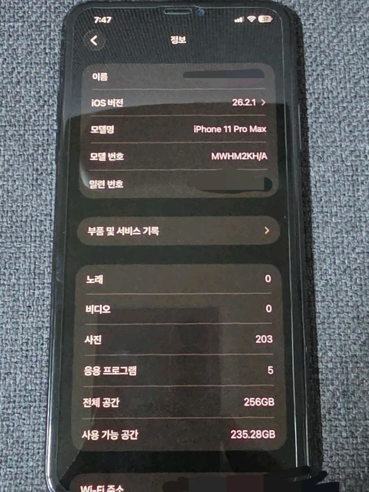 아이폰11프로맥스 256기가 이미지