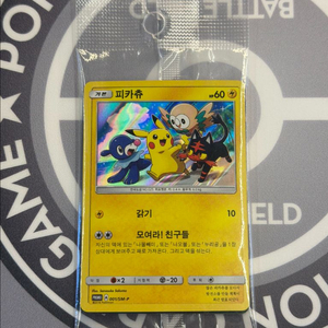 미개봉 썬문 모여라 피카츄 프로모 이미지