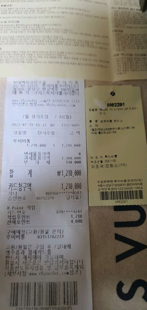 루이비통 이클립스 클러치/클러치백 정품S급(영수증O)구찌프라다루이비통디올고야드샤넬셀린느보테가생로랑버버리발렌시아가가방--4