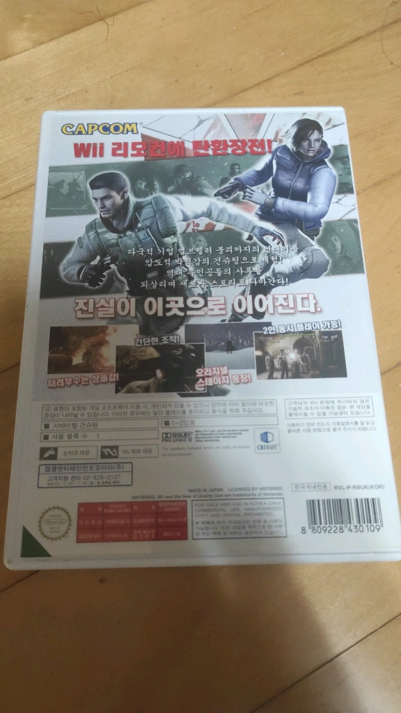 닌텐도 wii 바이오하자드 엄브렐러 크로니클즈 이미지