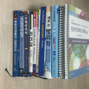 간호학과 전공서적