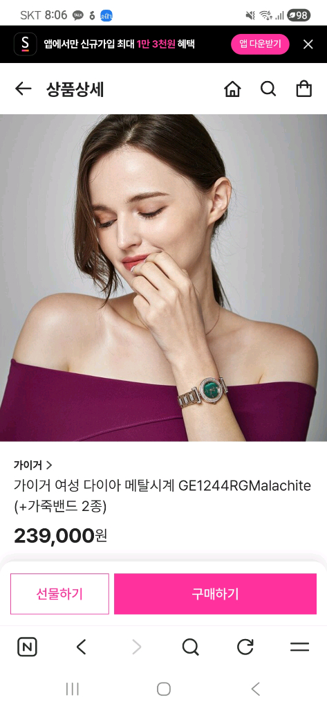 ge1244 가이거 여성시계(새제품)--2