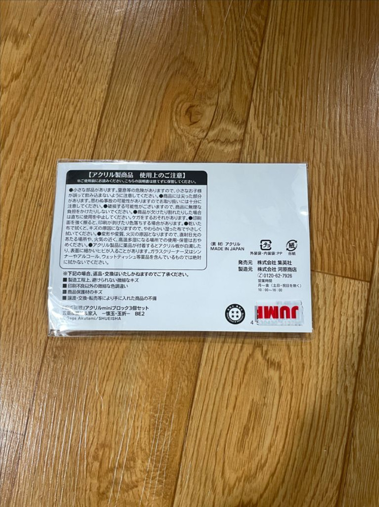 주술회전 점프샵 회옥옥절 고죠 게토 쇼코 미니 아크릴 블럭 세트--1