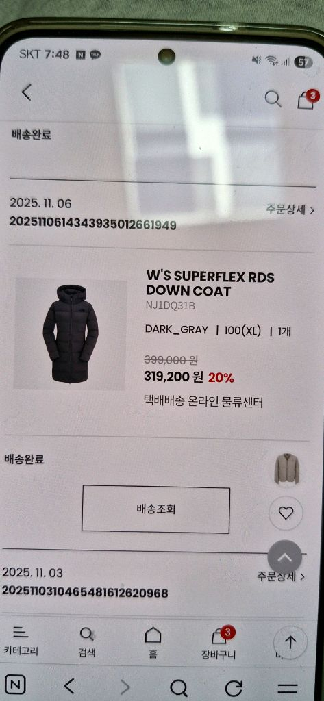 노스페이스 여성 롱패딩 슈퍼 플렉스 다운코트 100(XL)--1