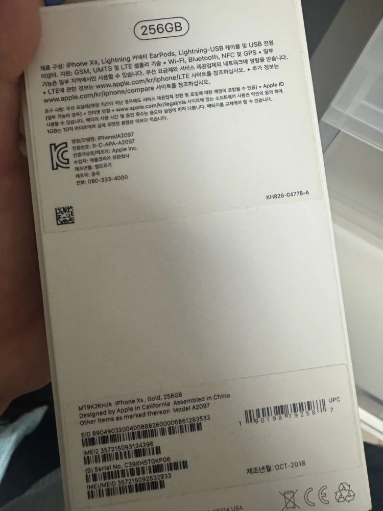 아이폰xs 256기가 골드 이미지