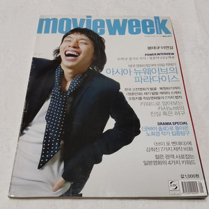 2006년 봉태규 괴물 우인태 감독 이연걸 방과후 옥상