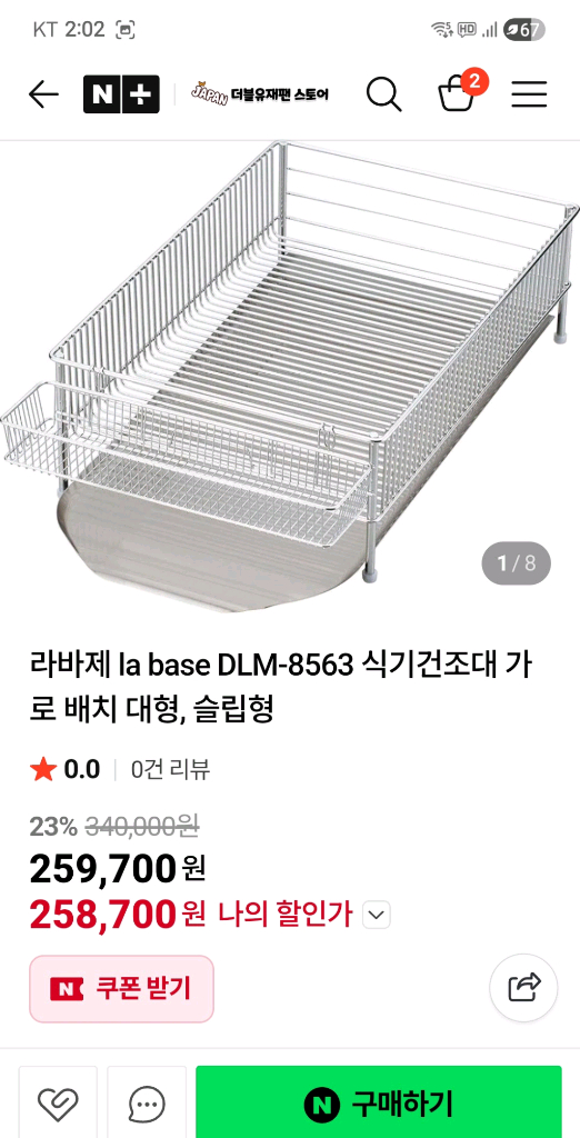(새상품)일본 라바제 la base 식기건조대 DLM-8563 대형--0