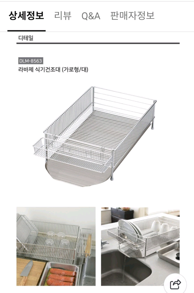 (새상품)일본 라바제 la base 식기건조대 DLM-8563 대형--1