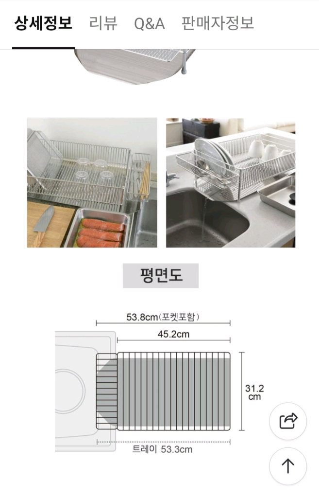 (새상품)일본 라바제 la base 식기건조대 DLM-8563 대형--2