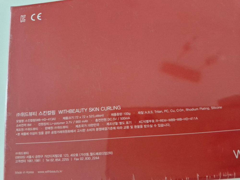 새상품 !!! 위드뷰티 더마쿨&스킨컬링 (갈바닉) 이미지