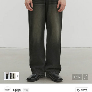 데케트 Mid Rise Wide Jeans DCPT027GNBlack