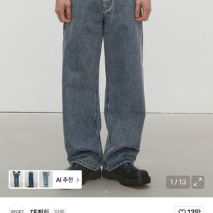 데케트 Mid Rise Wide Jeans DCPT027STNGRBlue