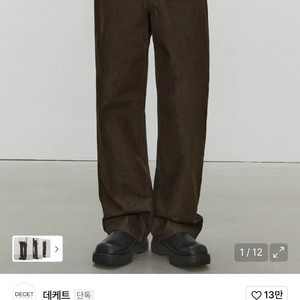 데케트 Mid Rise Wide Jeans DCPT027CP Brown