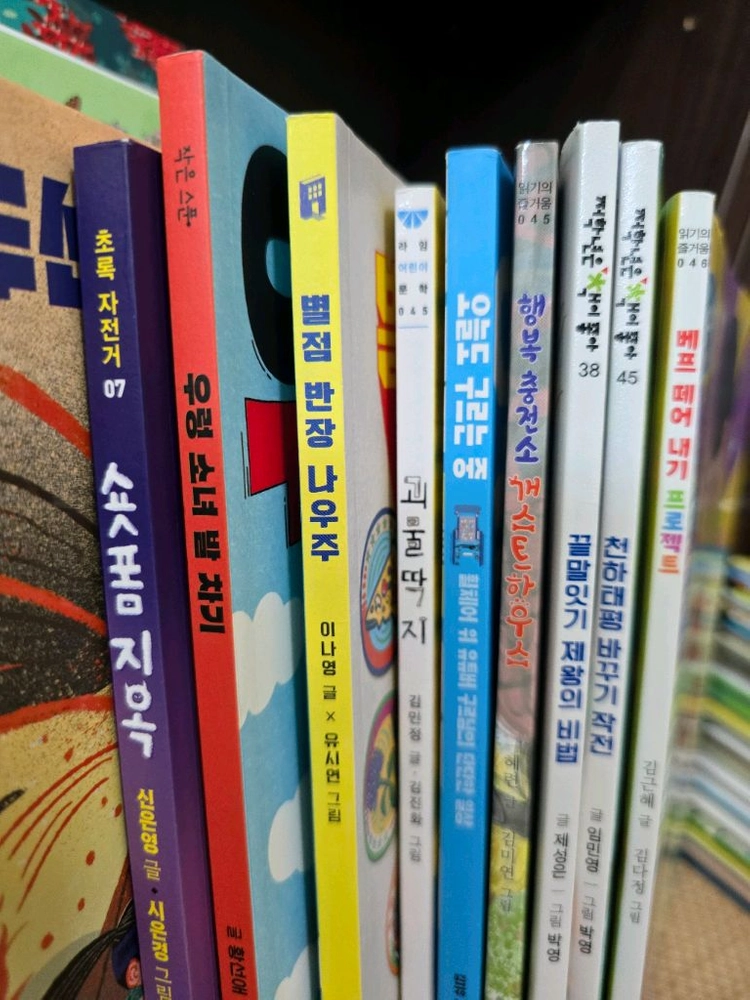 24년~25년 인천 독서골든벨 어린이 3~4학년 도서 중 15권 이미지