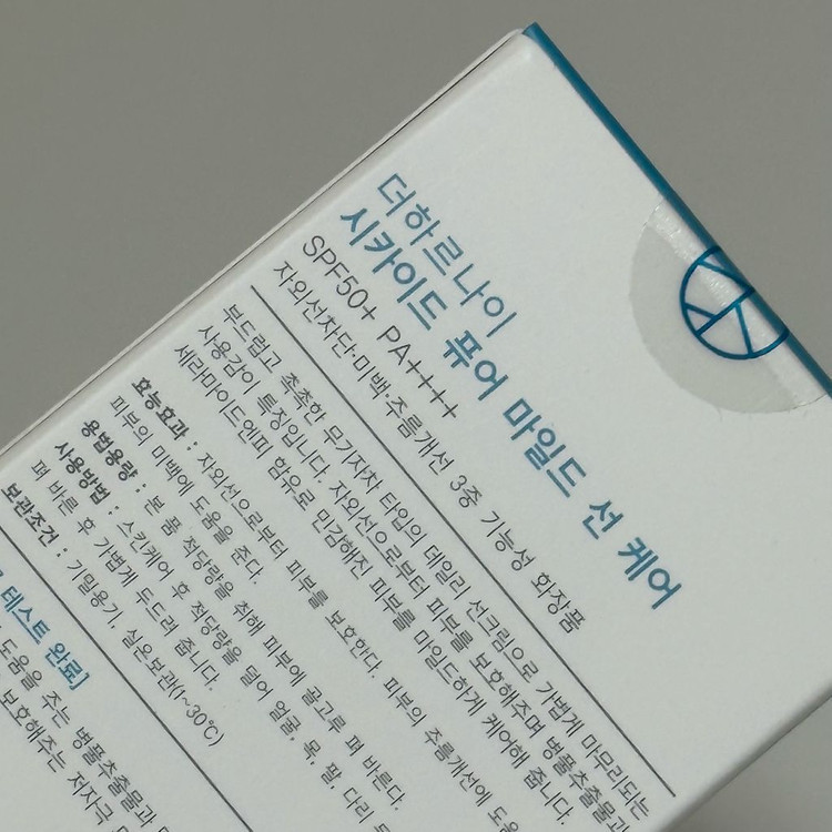 더하르나이 시카이드 퓨어 마일드 선 케어 50ml--1