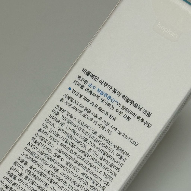 비플레인 아쿠아 퓨어 히알루로닉 크림--1