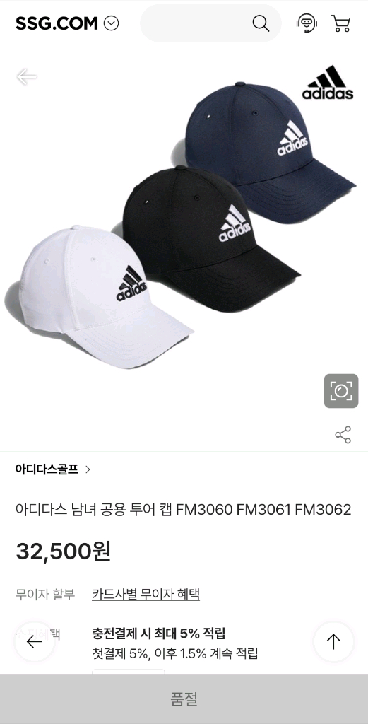 아디다스골프 남녀공용 얇은모자 58 이미지