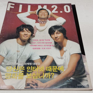 2004년 필름2.0 김기덕 시간 하정우 이천희 mc몽 박건형