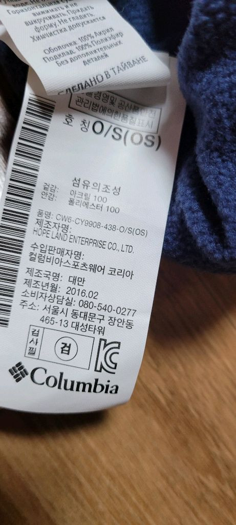 55호) 컬럼비아 키즈 여성 비니 (미사용) / 겨울 방한 모자, 눈썰매 스키장--1