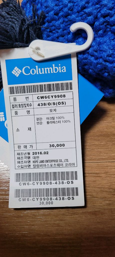 55호) 컬럼비아 키즈 여성 비니 (미사용) / 겨울 방한 모자, 눈썰매 스키장--2