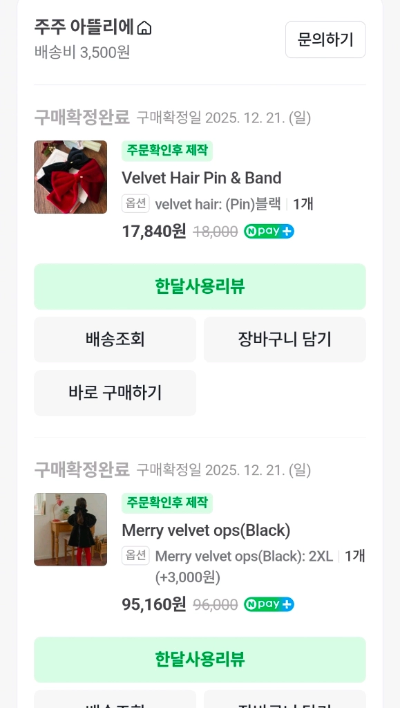주주아뜰리에 벨벳 원피스 2XL 이미지