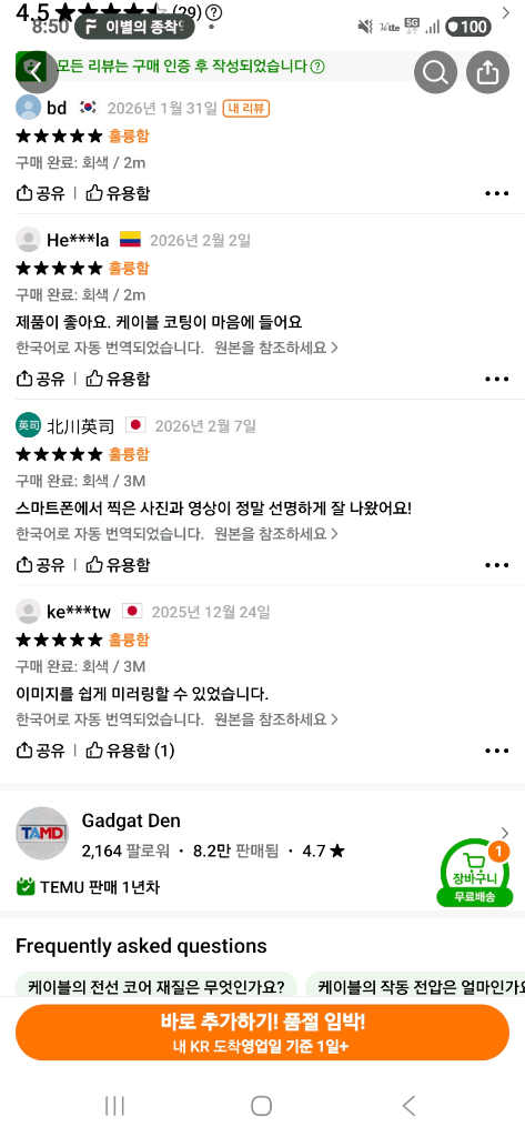 새상품/2m] C to HDMI 4K 케이블 (폰-TV 연결)--1