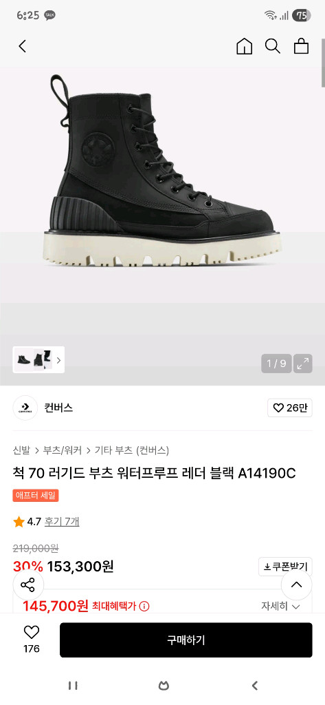 컨버스 척 70 러기드 부츠 워터프루프 레더 블랙 A14190C--2