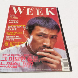 2002년 유오성 챔피언 신하균 서프라이즈 현진영