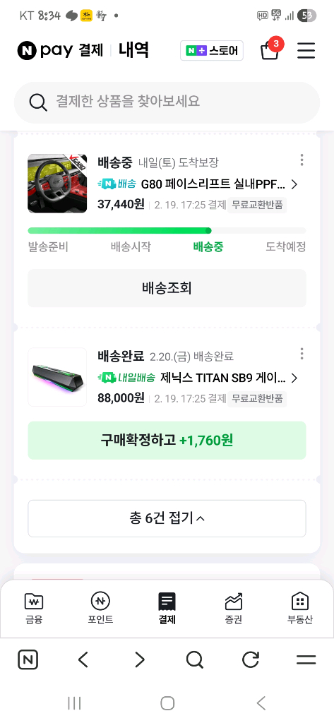 제닉스 타이탄 SB9 사운드바 화이트 단순개봉--3