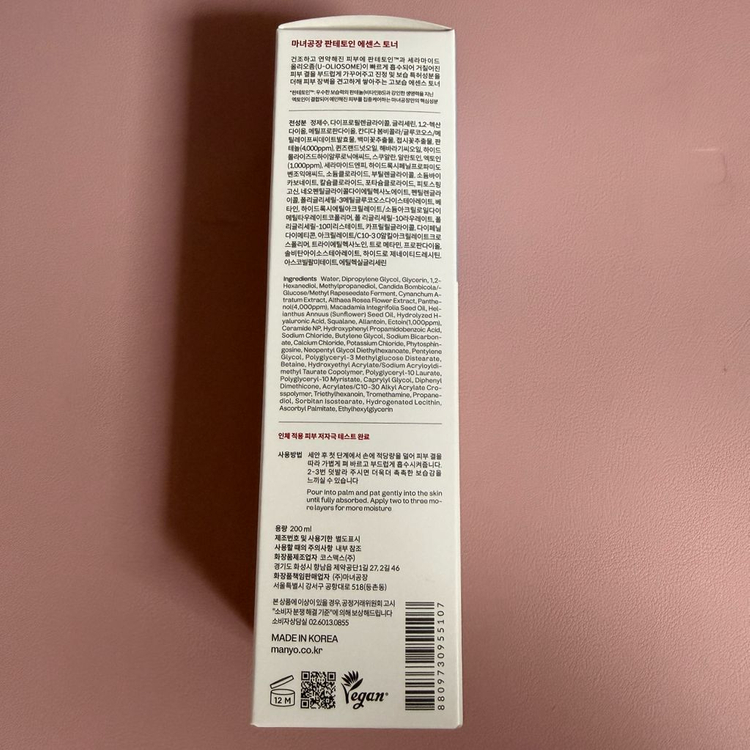 마녀공장 판테토인 에센스 토너 200ml--3