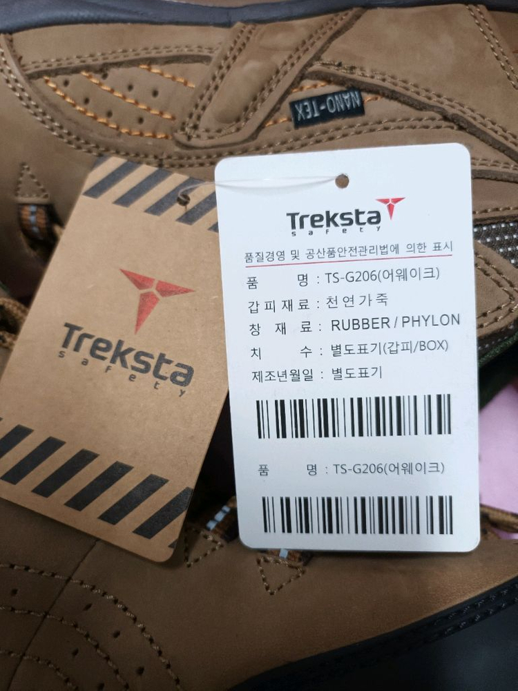 G-206 트렉스타 안전화 255 방수 초경량 박스새제품 어웨이크--5