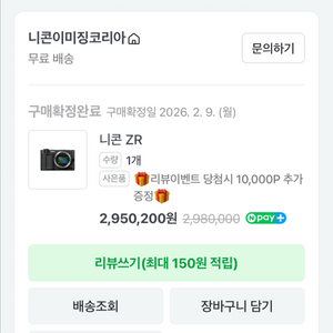 니콘 zr과 z6 iii 교환합니다 (개봉품)