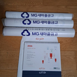 달력 필요하신 분들은 편하게 보세요 전체세트 3000