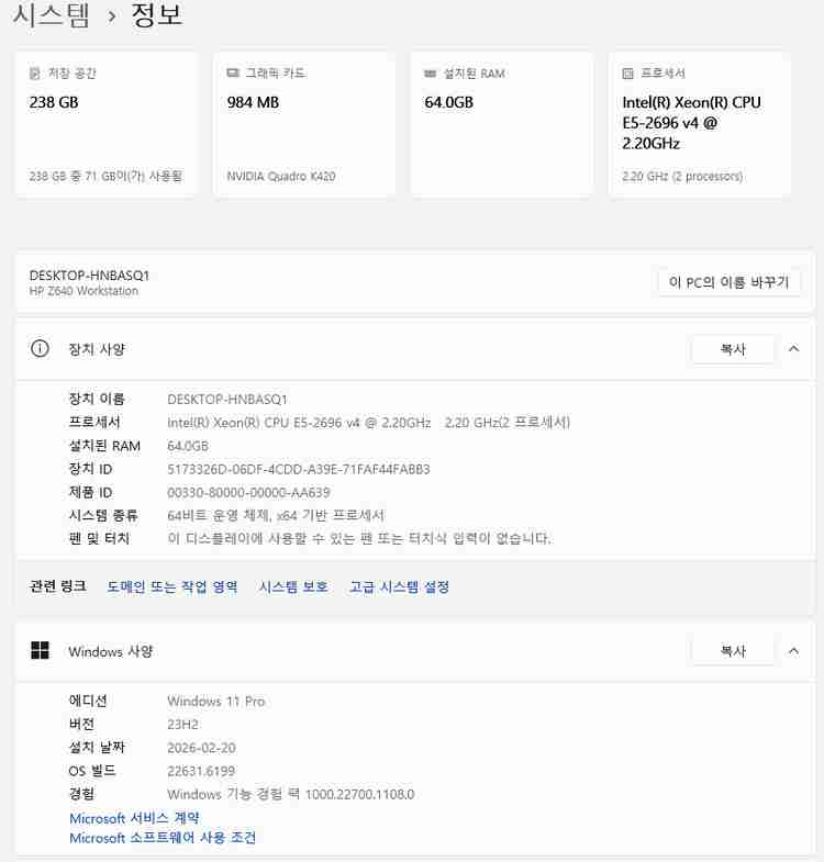 HP Z640 E5-2696 V4 Dual ( 44 코어 88쓰레드) 파이노드용 ANSYS HFSS--6