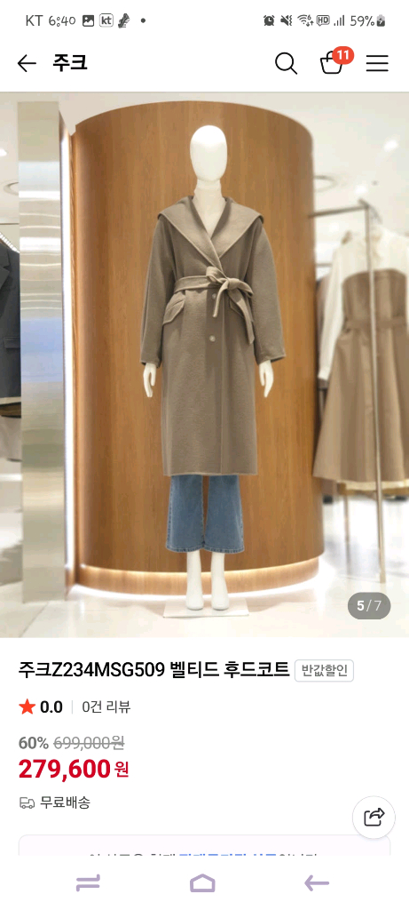 주크 캐시미어 후드넥 코트 이미지