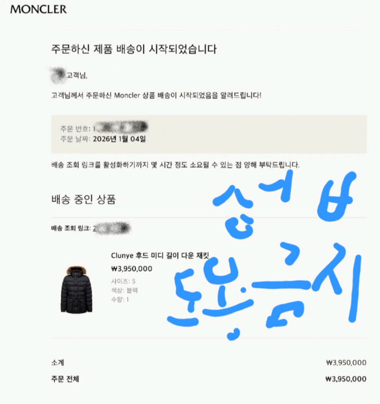 [백화점 공홈] 몽클레어 클루니 새제품급 5사이즈 판매 이미지