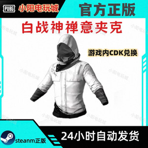 스팀배그 평정의 재킷 이미지