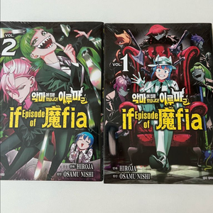 악마에 입문했습니다! 이루마군 마피아 1,2권 팝니다! 이미지