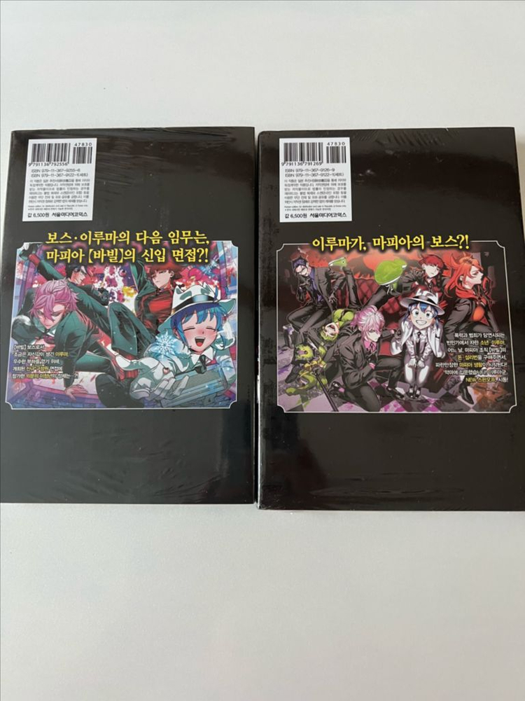 악마에 입문했습니다! 이루마군 마피아 1,2권 팝니다! 이미지