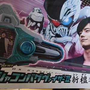 가면라이더 에그제이드 가샤콘 버그바이저 2 단 쿠로코버전