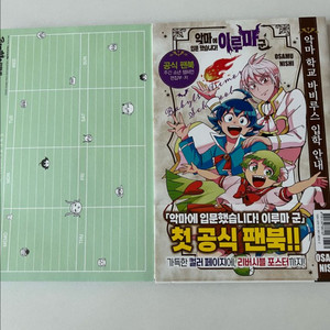 악마에 입문했습니다! 이루마 군 공식 팬분 이미지