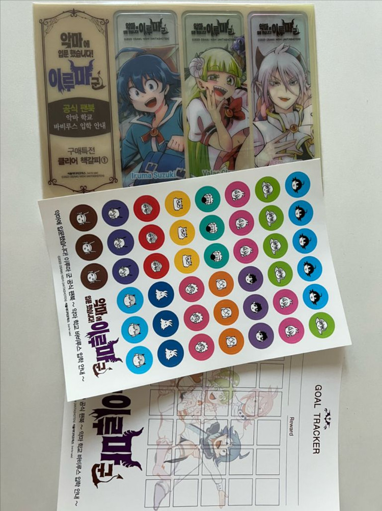 악마에 입문했습니다! 이루마 군 공식 팬분 이미지