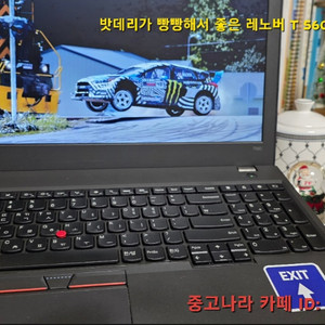 밧데리 빵빵하고 상태 좋은 레노버 15인치 노트북 팔아요