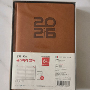 2026 양지 다이어리 유즈어리25A (정가2만원)
