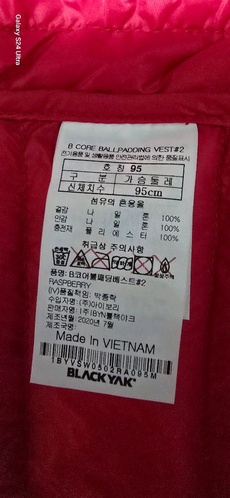 여.90-95) 블랙야크 여성 등산 패딩조끼 (경량급) / 아웃도어 트레킹 트레이닝 이미지