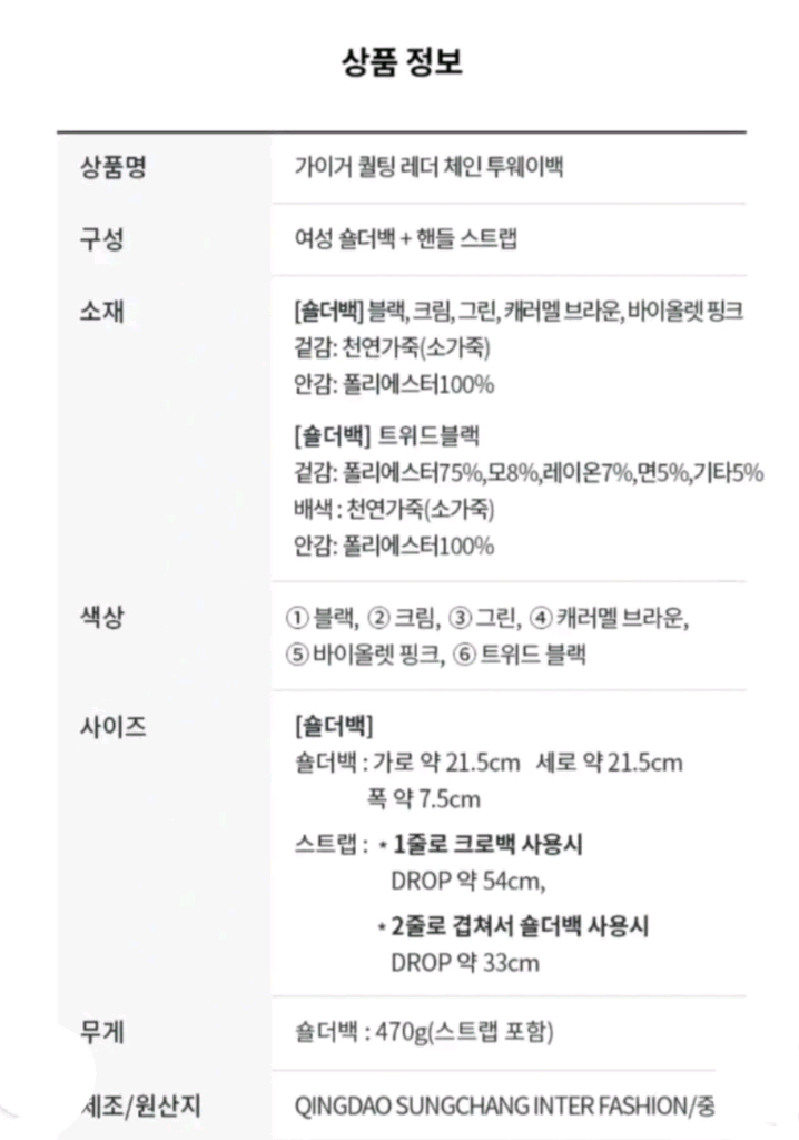 GEIGER 가이거 퀼팅 레드 체인 투웨이백 / 블랙--9