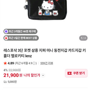 새상품)레스포삭 키티 동전지갑 카드지갑 파우치