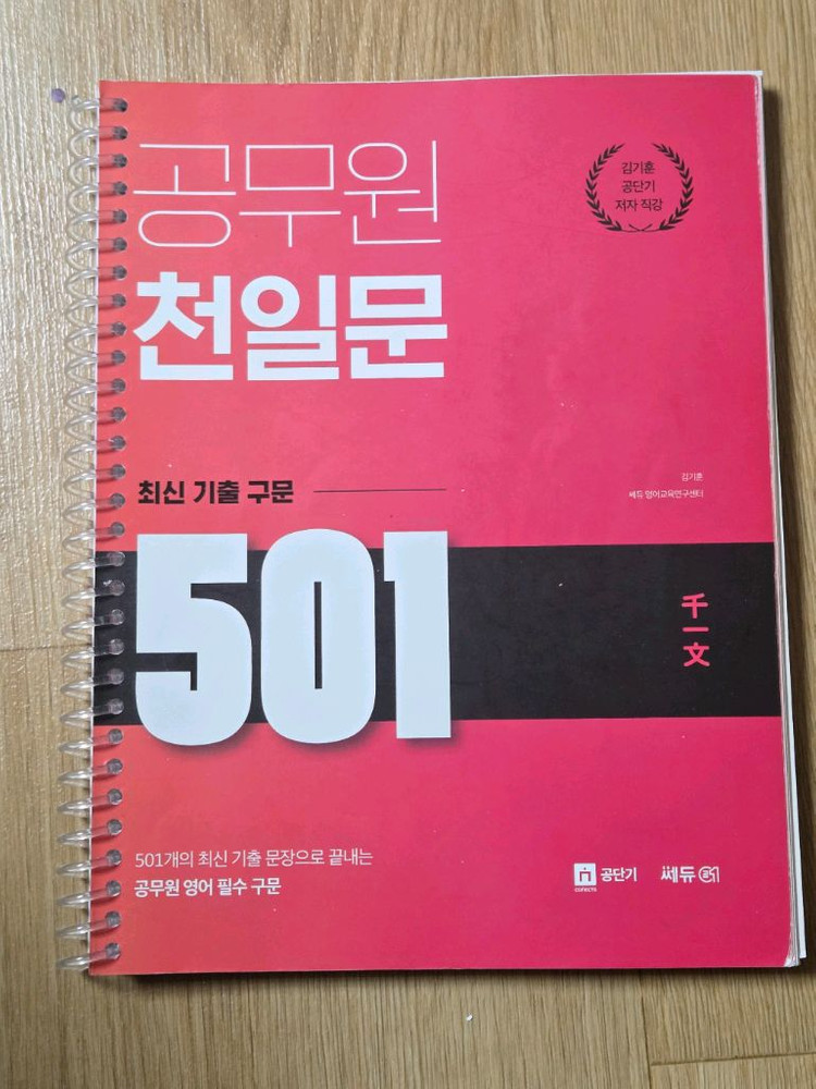 2026 문동균 최태성 한국사 능력검정시험,500제,판서노트 /신민숙 쉬운국어 문법 200 이미지