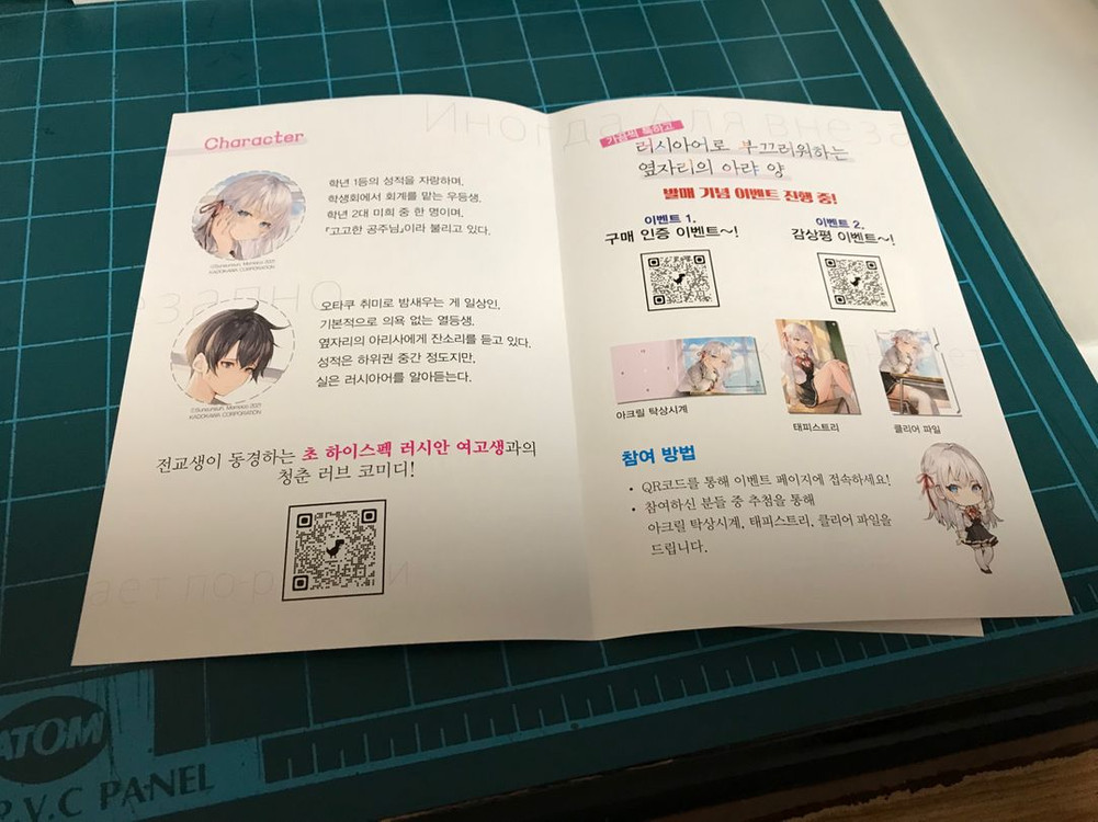 라노벨 라이트 노벨 소설 아랴 양 러시부끄 로시데레 초판 특전 일괄 (1권, 8권) 이미지